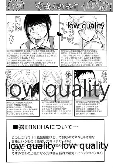 [Utamaru Honpo (Uta)] Koko kara Saki wa Otona no Renai (Naruto)_02