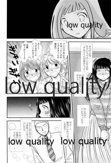 [Utamaru Honpo (Uta)] Koko kara Saki wa Otona no Renai (Naruto)_06