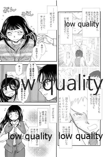 [Utamaru Honpo (Uta)] Koko kara Saki wa Otona no Renai (Naruto)_07