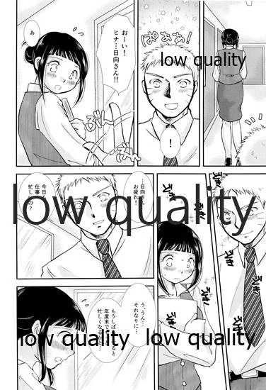 [Utamaru Honpo (Uta)] Koko kara Saki wa Otona no Renai (Naruto)_08