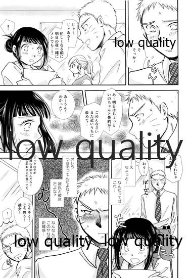 [Utamaru Honpo (Uta)] Koko kara Saki wa Otona no Renai (Naruto)_09