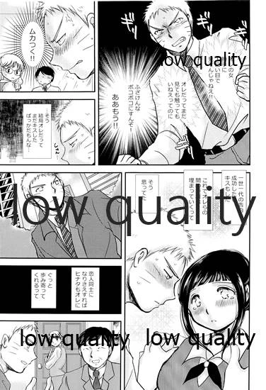[Utamaru Honpo (Uta)] Koko kara Saki wa Otona no Renai (Naruto)_11