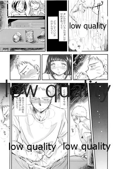 [Utamaru Honpo (Uta)] Koko kara Saki wa Otona no Renai (Naruto)_13