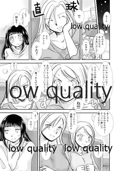 [Utamaru Honpo (Uta)] Koko kara Saki wa Otona no Renai (Naruto)_17