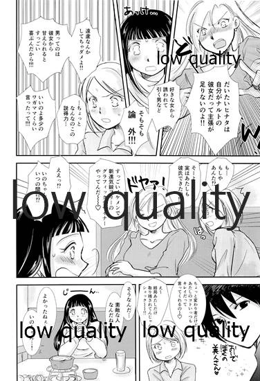[Utamaru Honpo (Uta)] Koko kara Saki wa Otona no Renai (Naruto)_20