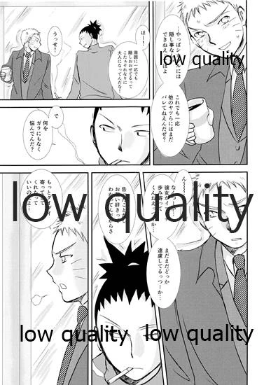 [Utamaru Honpo (Uta)] Koko kara Saki wa Otona no Renai (Naruto)_25