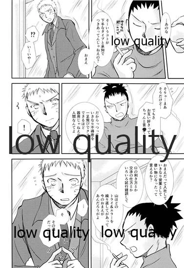 [Utamaru Honpo (Uta)] Koko kara Saki wa Otona no Renai (Naruto)_26