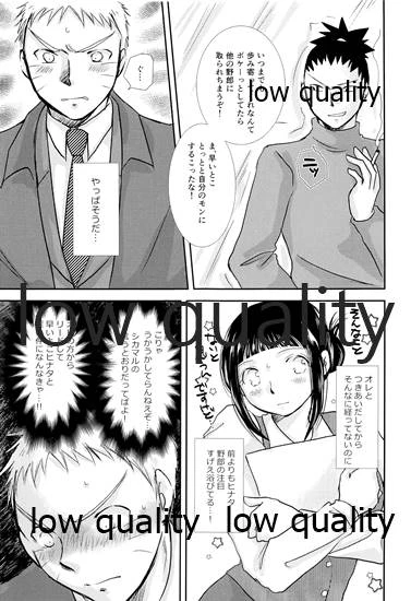 [Utamaru Honpo (Uta)] Koko kara Saki wa Otona no Renai (Naruto)_29