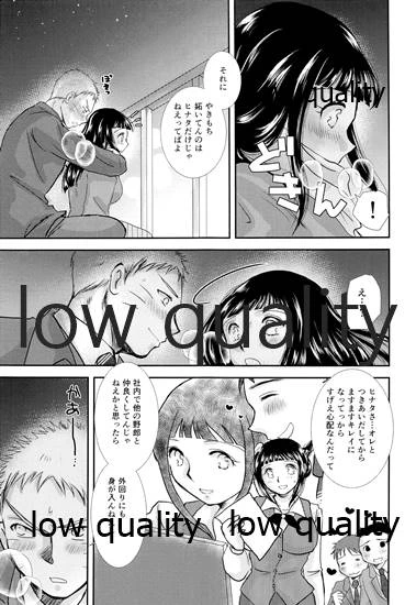 [Utamaru Honpo (Uta)] Koko kara Saki wa Otona no Renai (Naruto)_45
