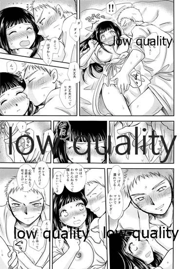 [Utamaru Honpo (Uta)] Koko kara Saki wa Otona no Renai (Naruto)_73