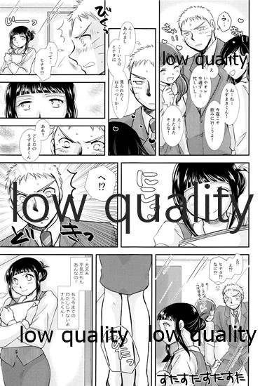 [Utamaru Honpo (Uta)] Koko kara Saki wa Otona no Renai (Naruto)_91