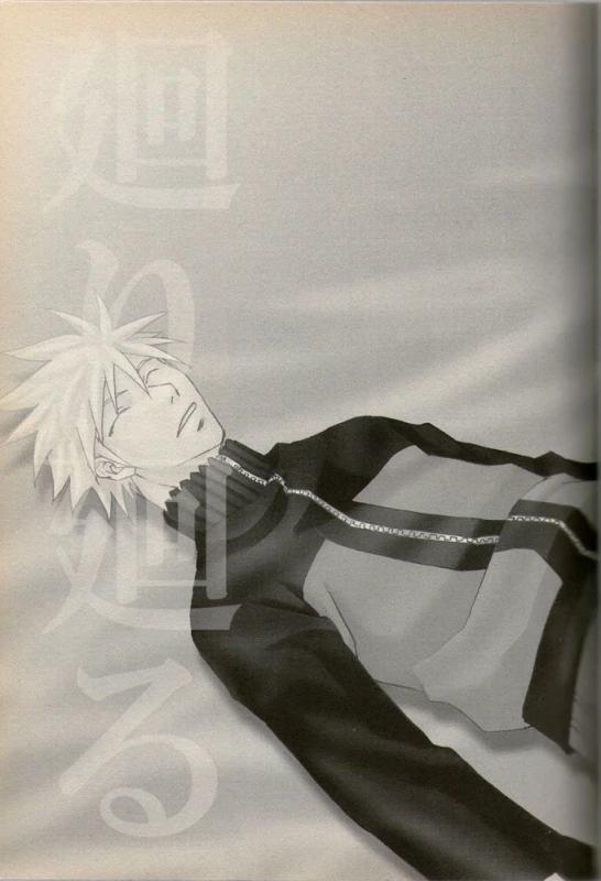 [Uzuuzu Company (Shishimaru, Sorano Natsumi)] Mawari Meguru (Naruto)_01