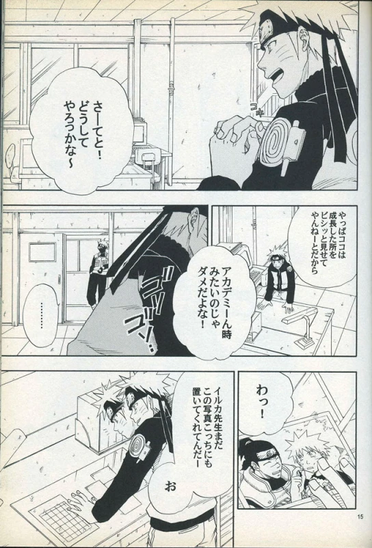 [Uzuuzu Company (Shishimaru, Sorano Natsumi)] Mawari Meguru (Naruto)_13