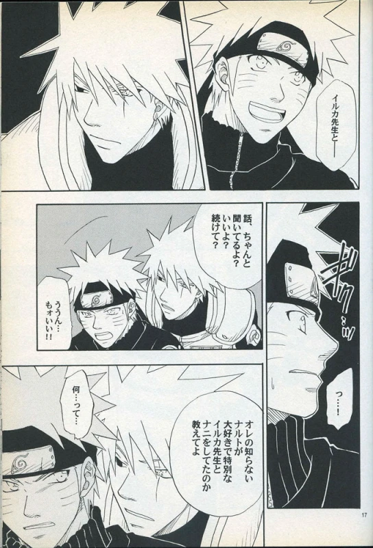 [Uzuuzu Company (Shishimaru, Sorano Natsumi)] Mawari Meguru (Naruto)_15