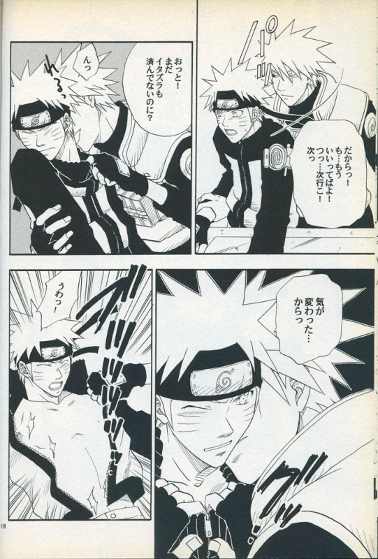[Uzuuzu Company (Shishimaru, Sorano Natsumi)] Mawari Meguru (Naruto)_16