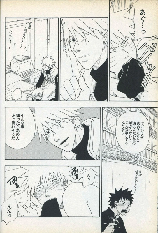 [Uzuuzu Company (Shishimaru, Sorano Natsumi)] Mawari Meguru (Naruto)_24