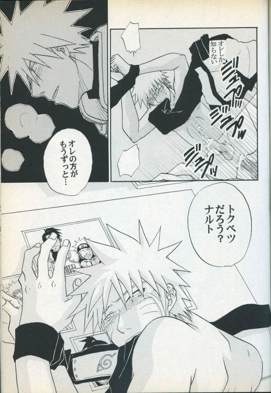 [Uzuuzu Company (Shishimaru, Sorano Natsumi)] Mawari Meguru (Naruto)_27