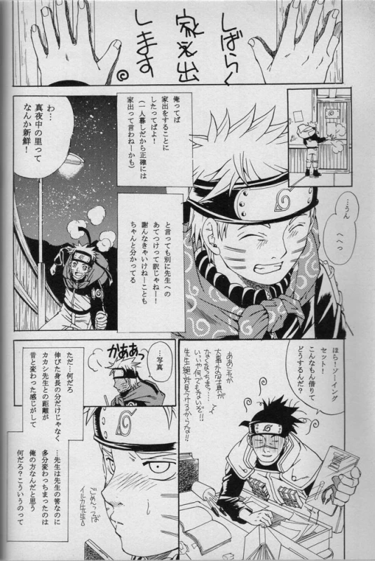 [Uzuuzu Company (Shishimaru, Sorano Natsumi)] Mawari Meguru (Naruto)_28