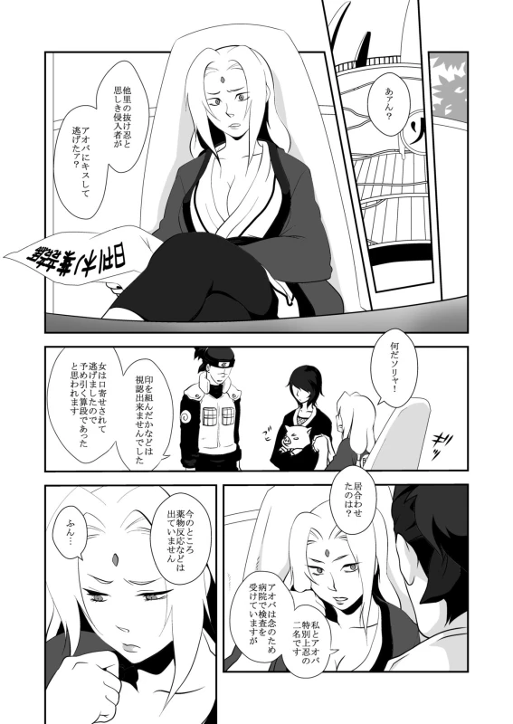 [VERITE (Futsuka)] Juu Ai Addicted (Naruto) [Digital]_02