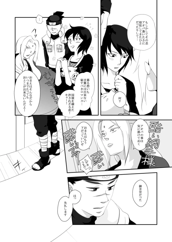 [VERITE (Futsuka)] Juu Ai Addicted (Naruto) [Digital]_03