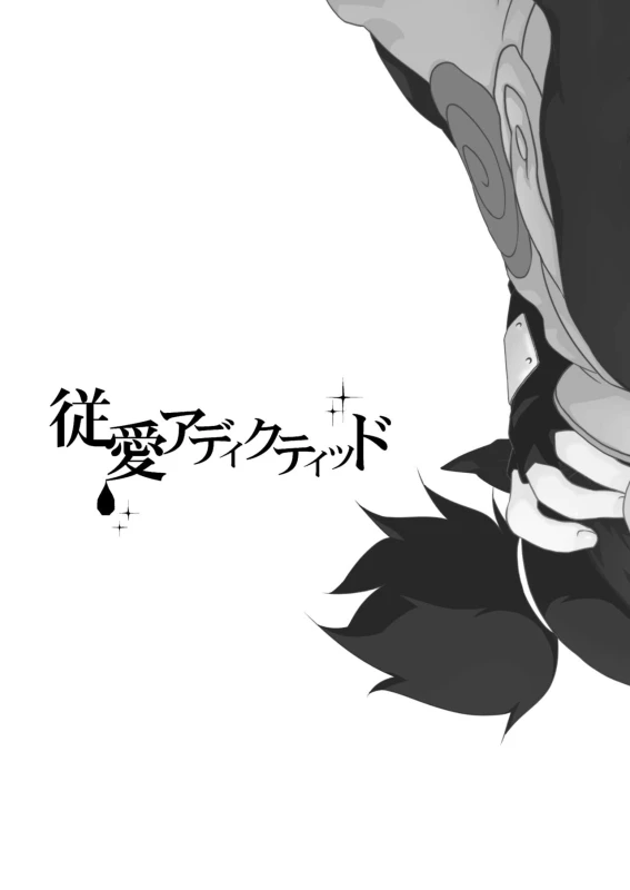 [VERITE (Futsuka)] Juu Ai Addicted (Naruto) [Digital]_06