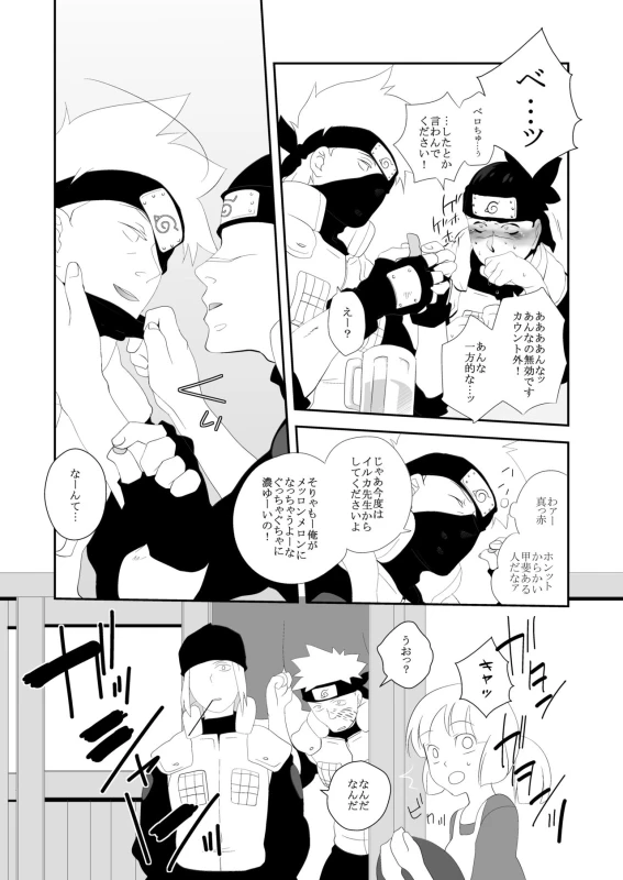 [VERITE (Futsuka)] Juu Ai Addicted (Naruto) [Digital]_12