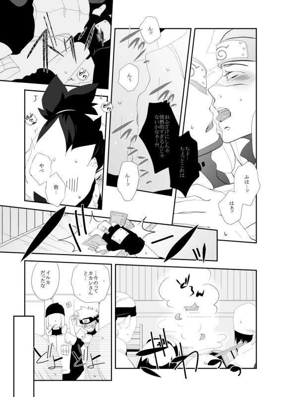 [VERITE (Futsuka)] Juu Ai Addicted (Naruto) [Digital]_14