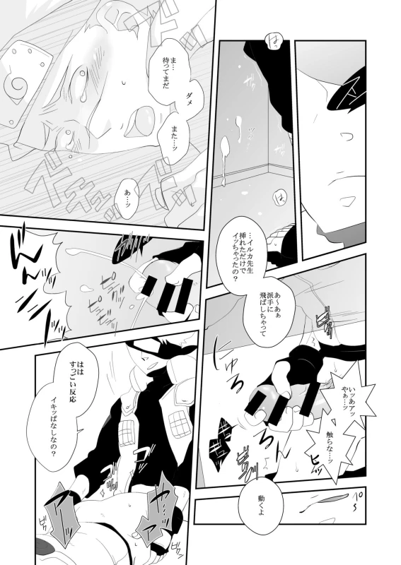 [VERITE (Futsuka)] Juu Ai Addicted (Naruto) [Digital]_22