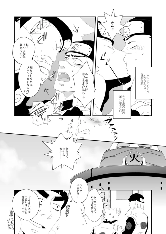 [VERITE (Futsuka)] Juu Ai Addicted (Naruto) [Digital]_34