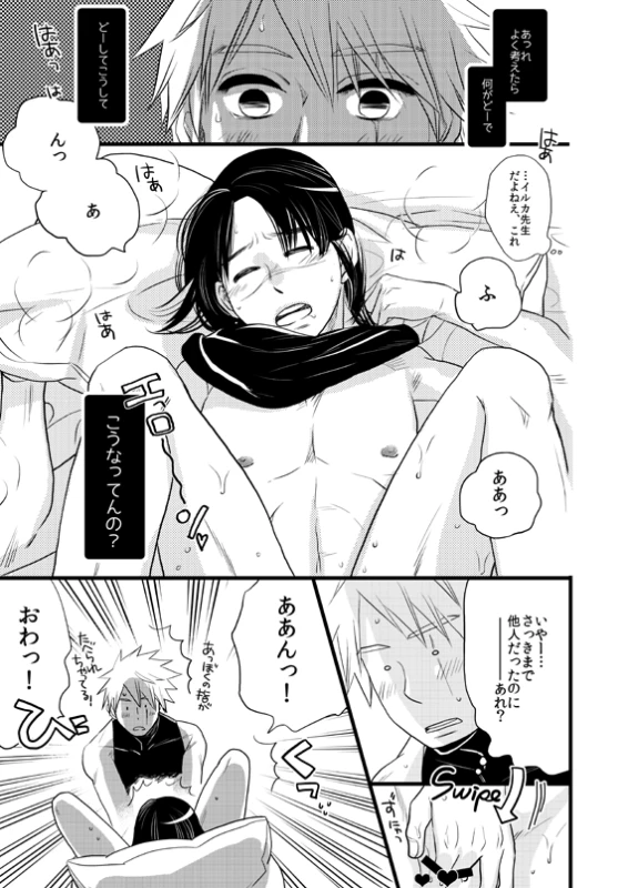 [WANGLE (dollar)] Fuutarinka (Naruto) [Digital]_02