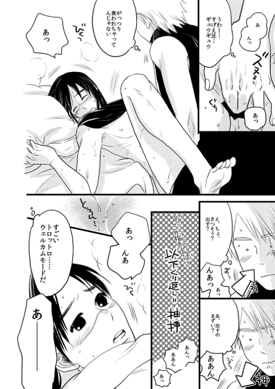 [WANGLE (dollar)] Fuutarinka (Naruto) [Digital]_03