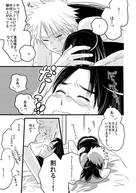 [WANGLE (dollar)] Fuutarinka (Naruto) [Digital]_06