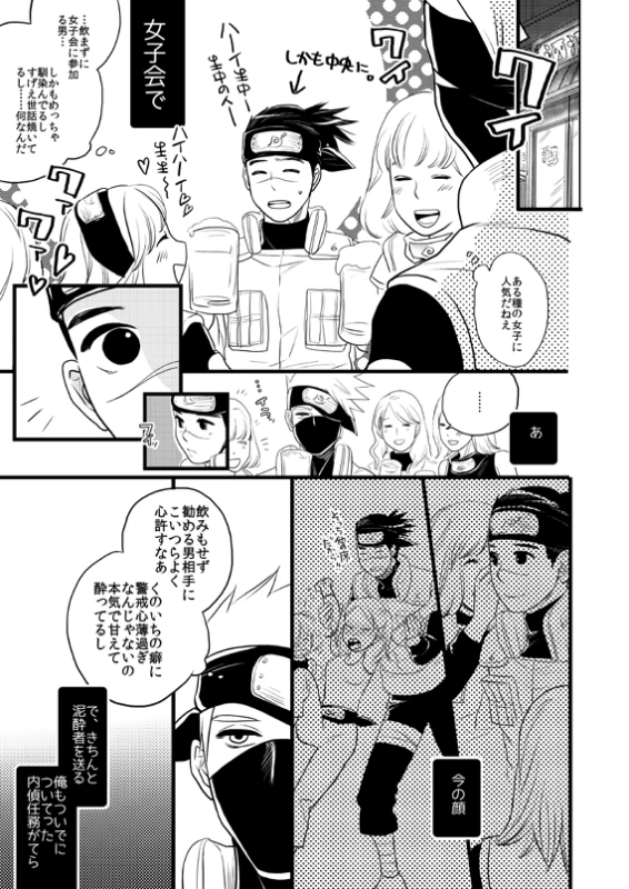 [WANGLE (dollar)] Fuutarinka (Naruto) [Digital]_12