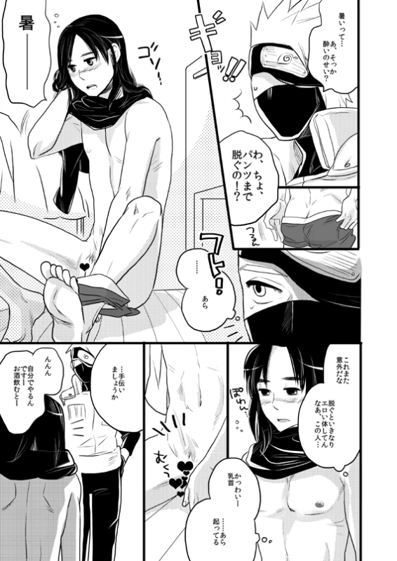 [WANGLE (dollar)] Fuutarinka (Naruto) [Digital]_16