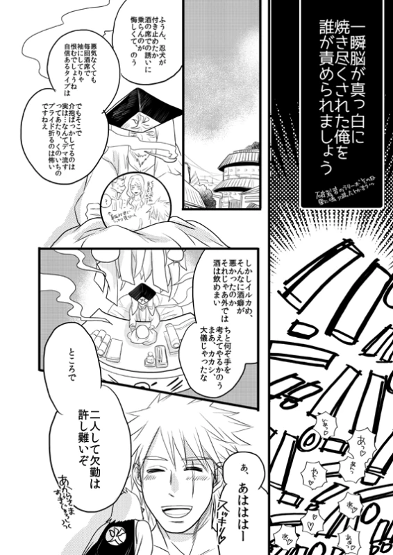 [WANGLE (dollar)] Fuutarinka (Naruto) [Digital]_19