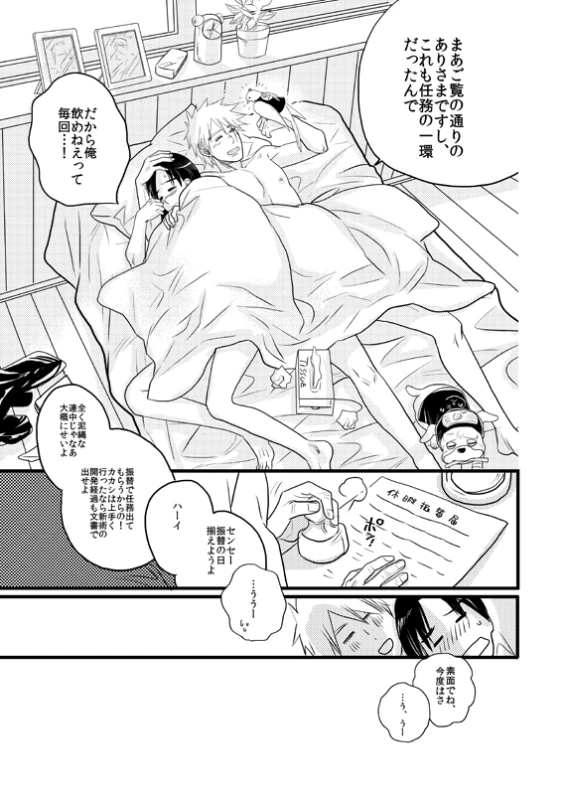 [WANGLE (dollar)] Fuutarinka (Naruto) [Digital]_20
