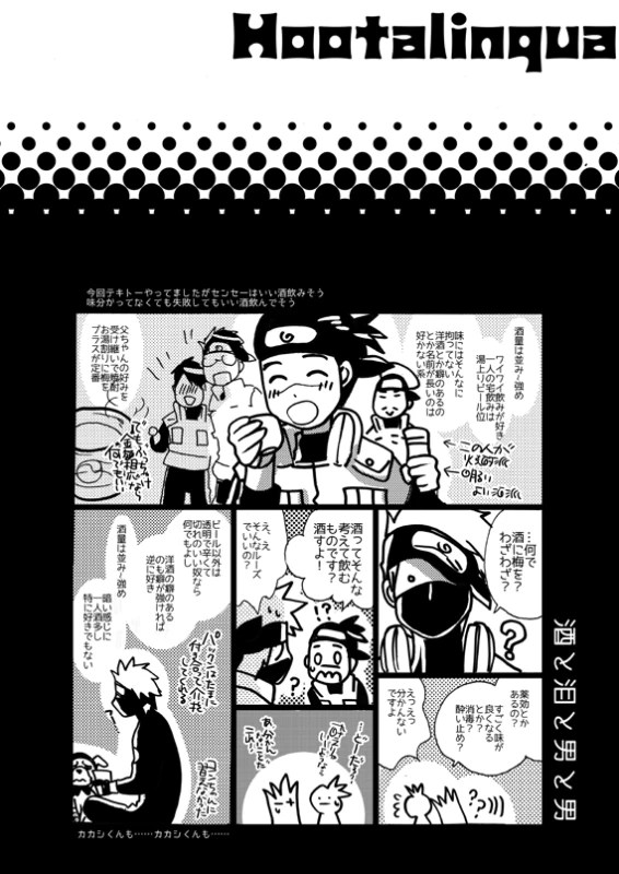 [WANGLE (dollar)] Fuutarinka (Naruto) [Digital]_21