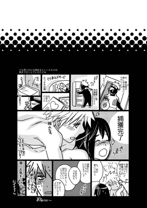 [WANGLE (dollar)] Fuutarinka (Naruto) [Digital]_22