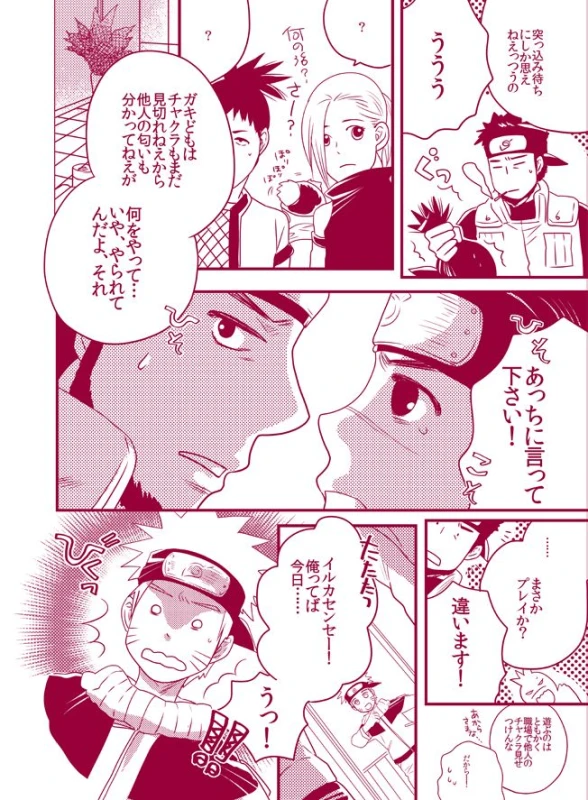 [WANGLE (dollar)] Fuwa Fuwa Chitan (NARUTO) [Digital]_03