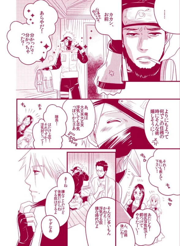 [WANGLE (dollar)] Fuwa Fuwa Chitan (NARUTO) [Digital]_17