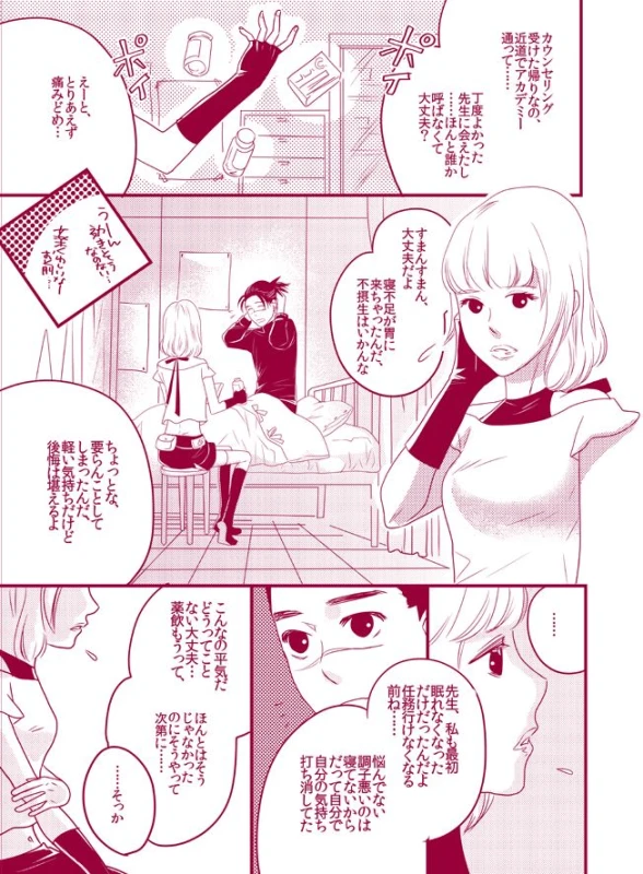[WANGLE (dollar)] Fuwa Fuwa Chitan (NARUTO) [Digital]_20