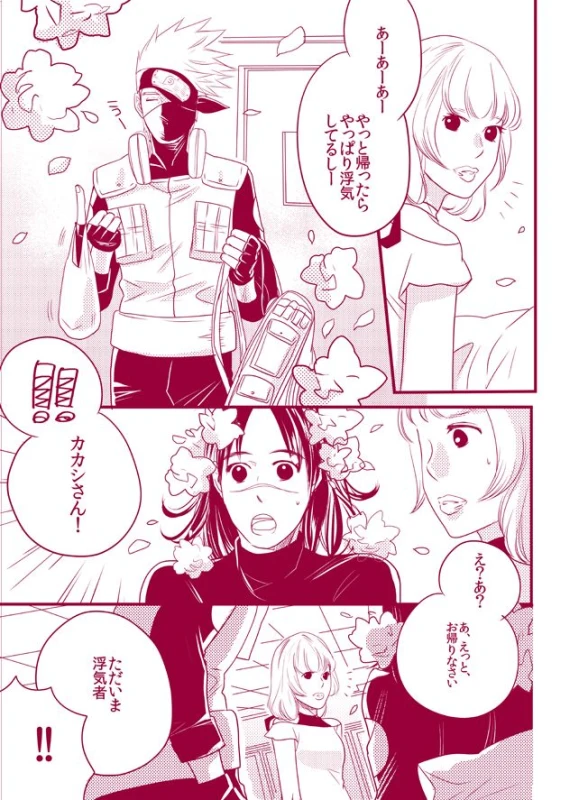 [WANGLE (dollar)] Fuwa Fuwa Chitan (NARUTO) [Digital]_24