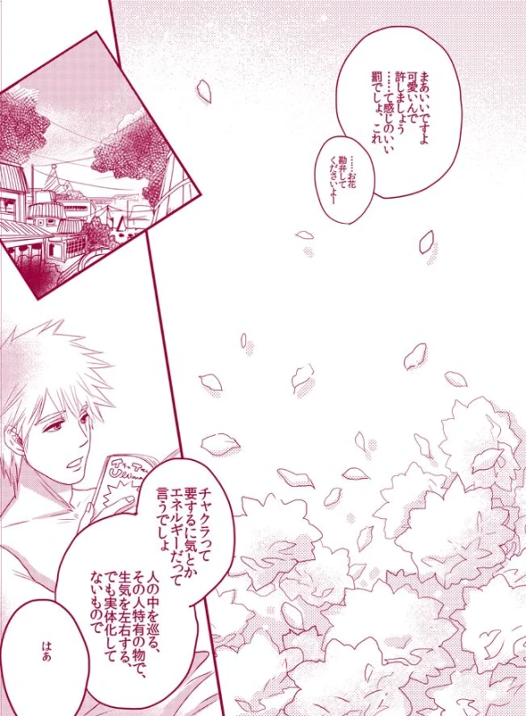 [WANGLE (dollar)] Fuwa Fuwa Chitan (NARUTO) [Digital]_28