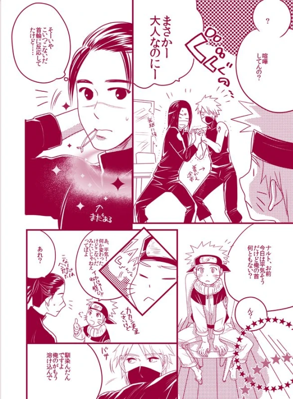 [WANGLE (dollar)] Fuwa Fuwa Chitan (NARUTO) [Digital]_31