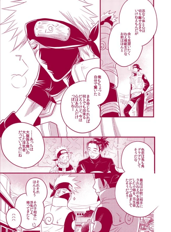 [WANGLE (dollar)] Fuwa Fuwa Chitan (NARUTO) [Digital]_36