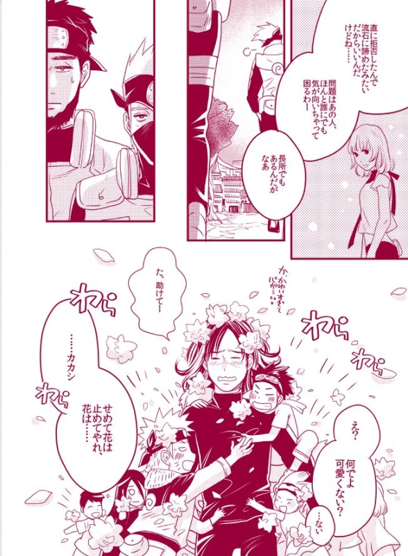 [WANGLE (dollar)] Fuwa Fuwa Chitan (NARUTO) [Digital]_37