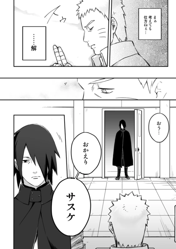 [Yaoya (Tometo)] OVER WORK (Boruto) [Digital]_04