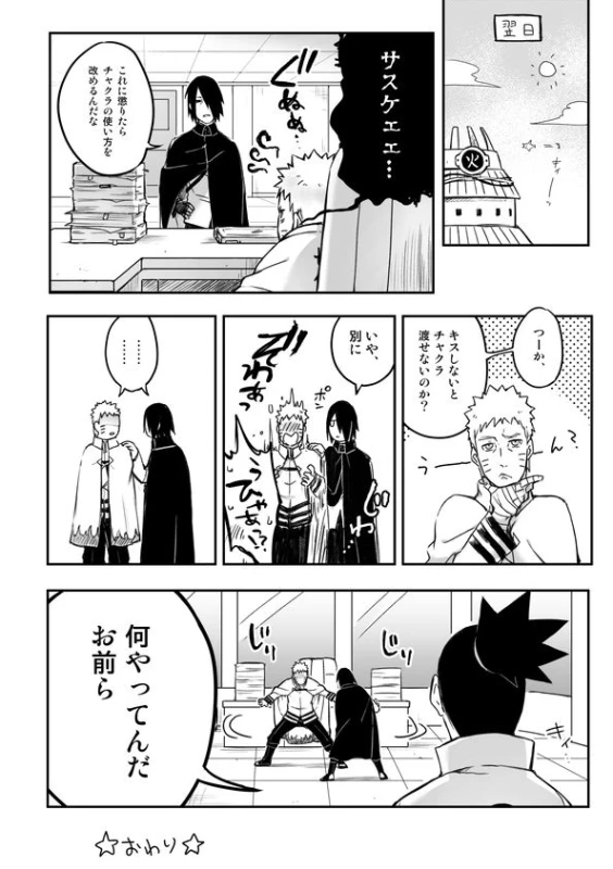 [Yaoya (Tometo)] OVER WORK (Boruto) [Digital]_26