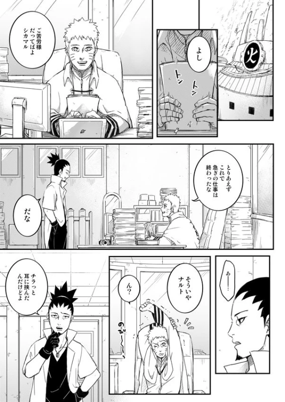 [Yaoya (Tometo)] Ore no Musuko ga Nan datte! (Boruto) [Digital]_01