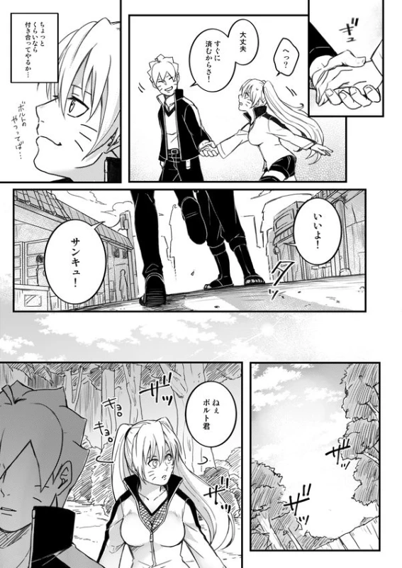 [Yaoya (Tometo)] Ore no Musuko ga Nan datte! (Boruto) [Digital]_15